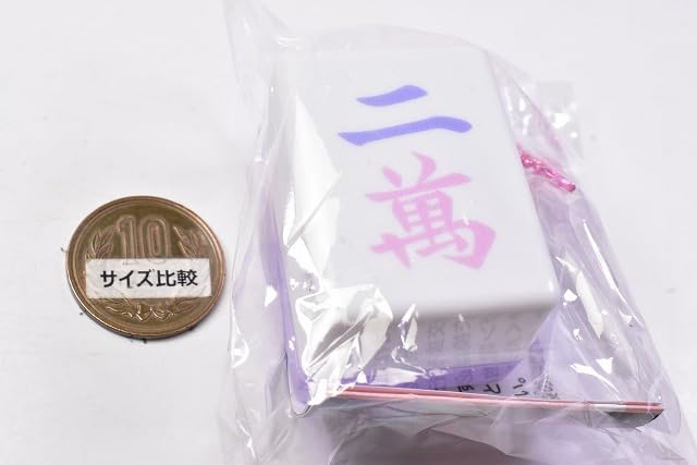 光る！麻雀牌2 萬子「三萬」 Amazon | 光る！麻雀牌2 萬子 [2.二萬](単品)エール ガチャガチャ